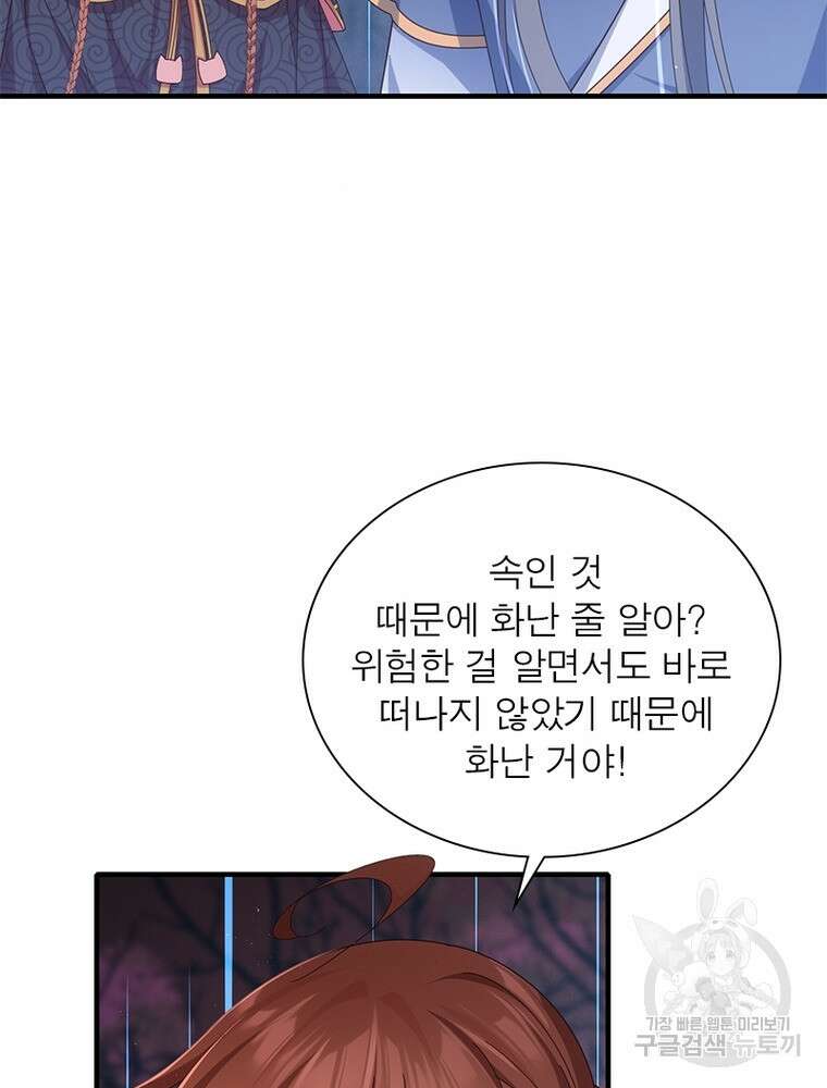 인생 3회차 스승님 213화 4