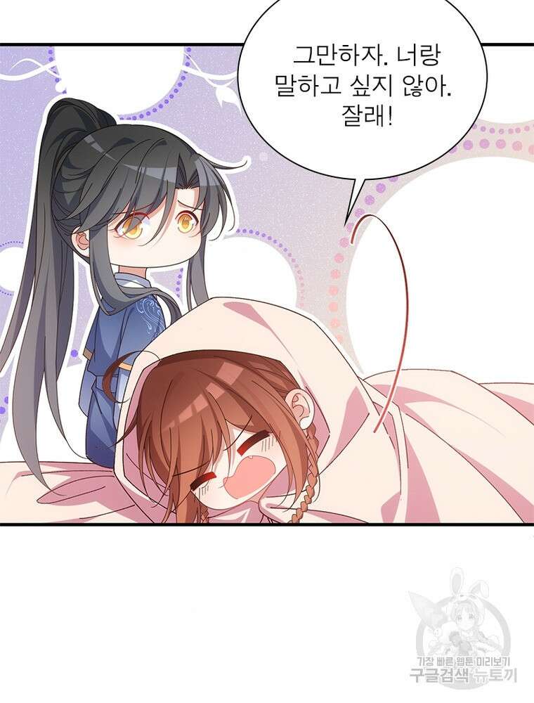 인생 3회차 스승님 213화 6