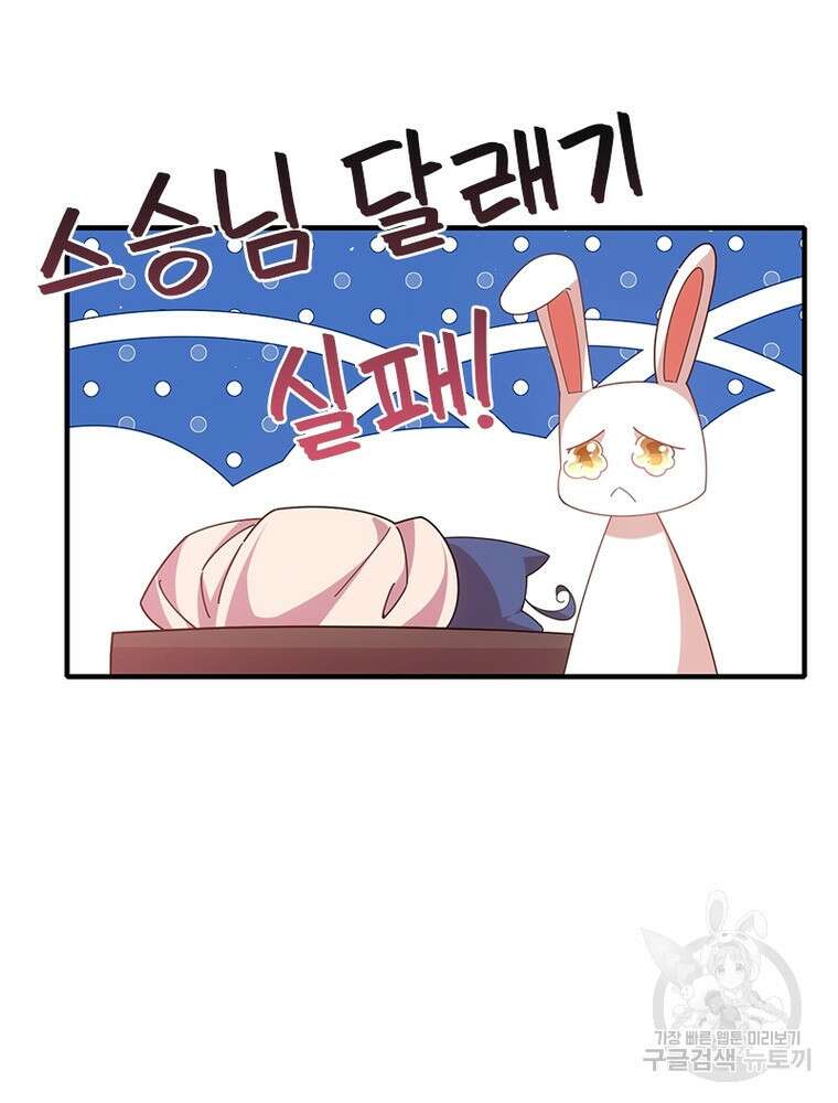 인생 3회차 스승님 213화 7