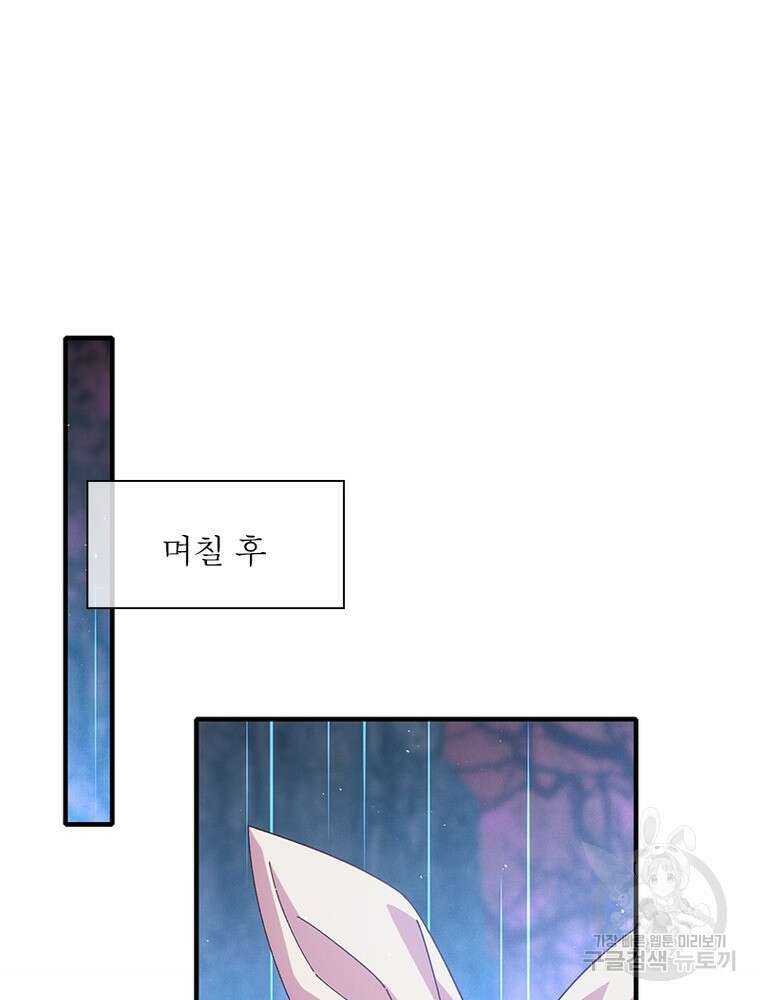 인생 3회차 스승님 213화 8