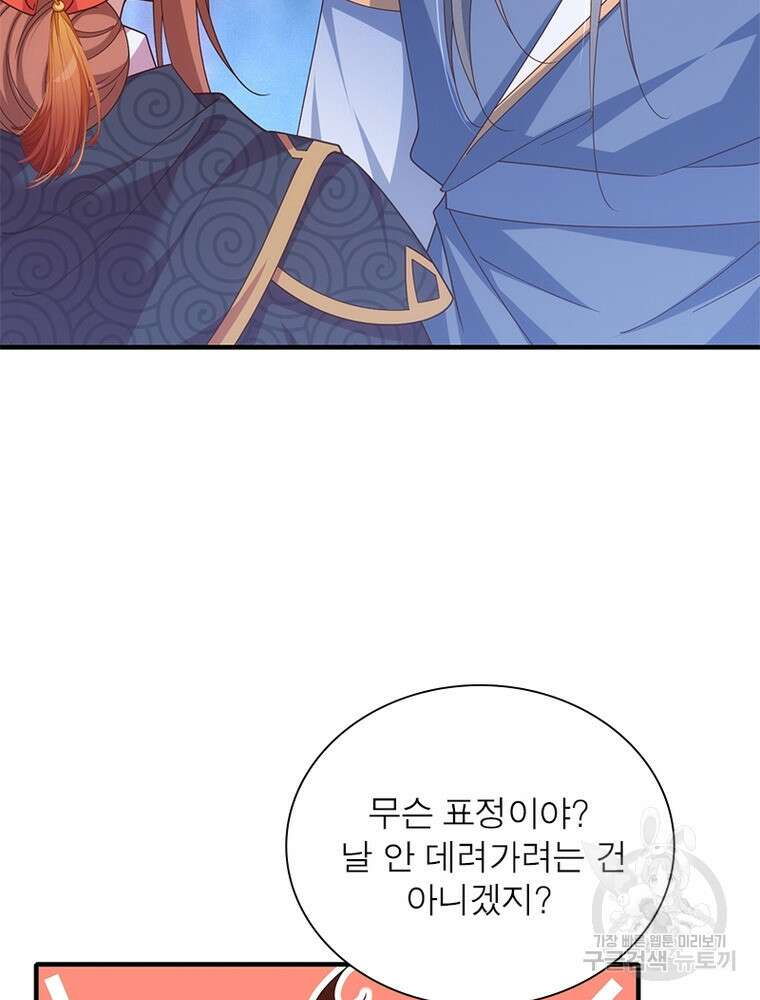 인생 3회차 스승님 213화 16