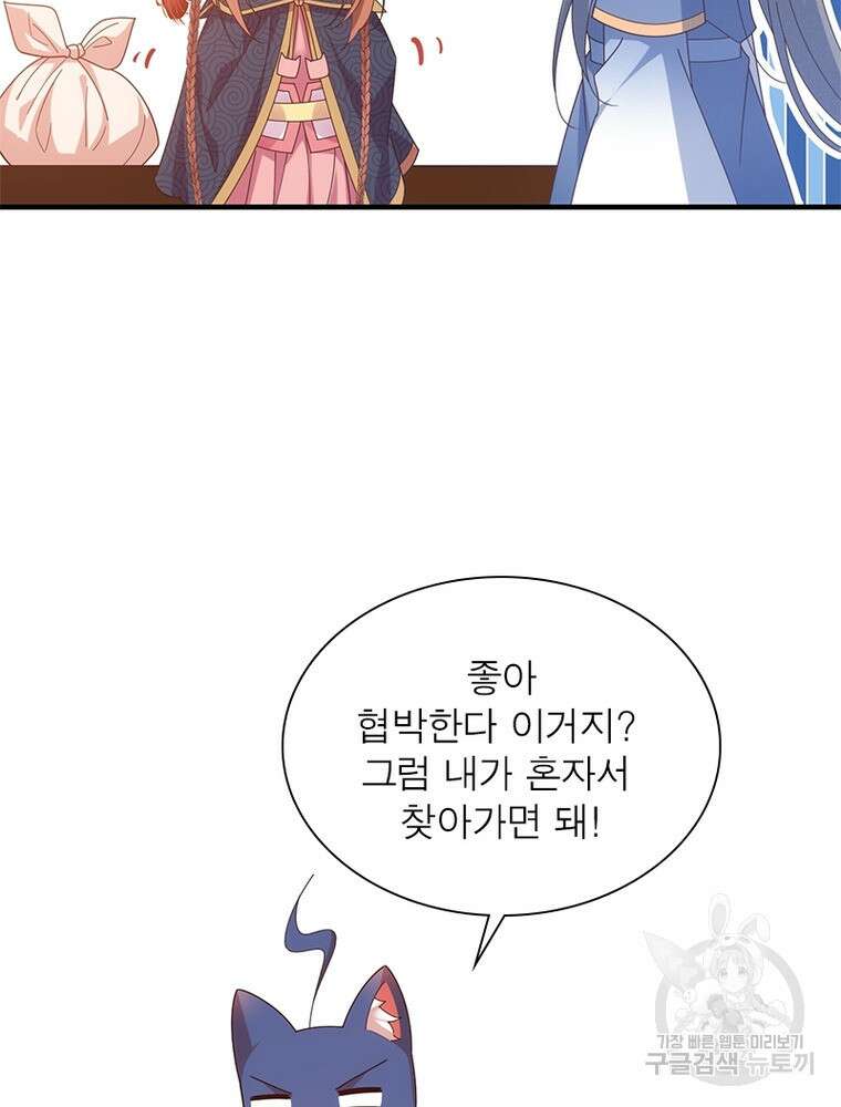 인생 3회차 스승님 213화 19
