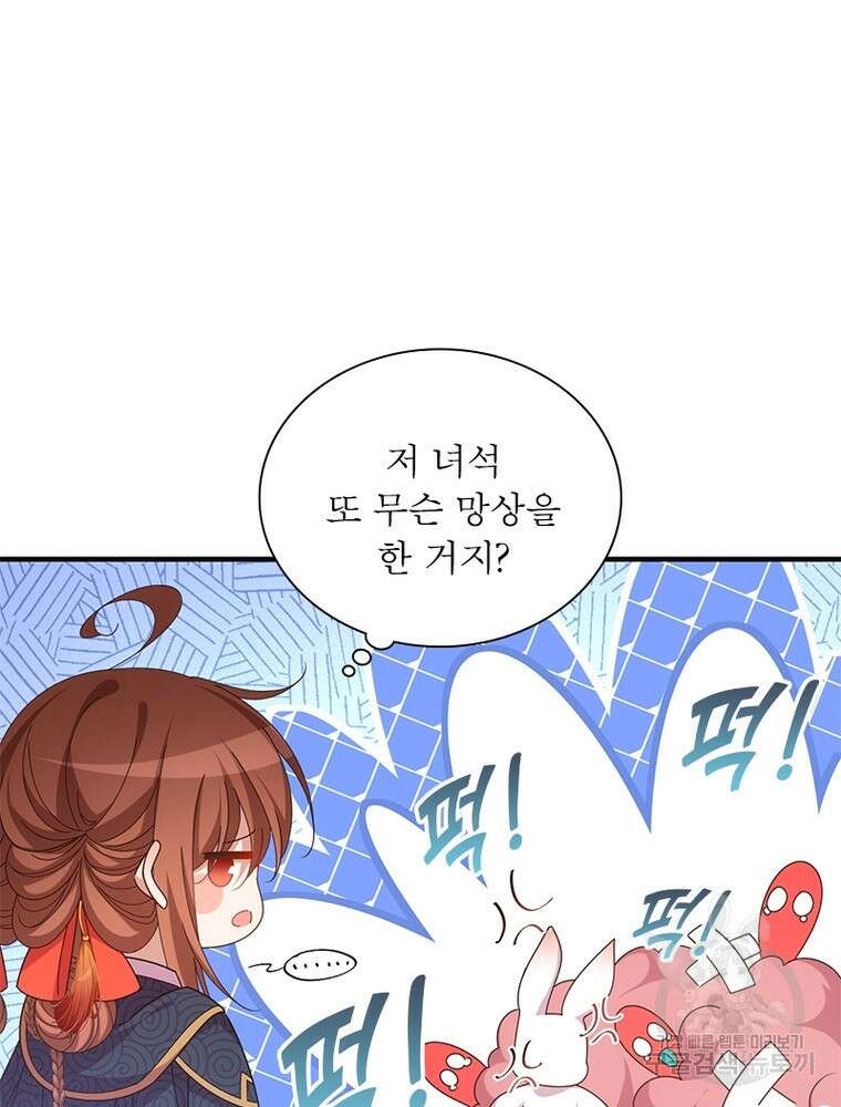 인생 3회차 스승님 213화 33