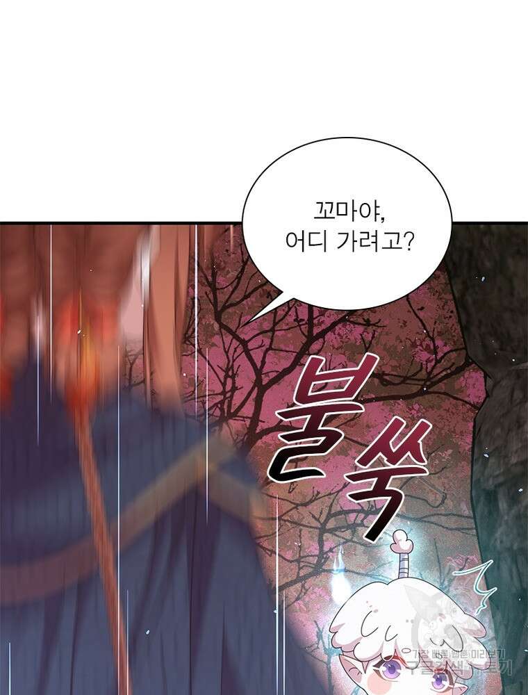 인생 3회차 스승님 213화 37