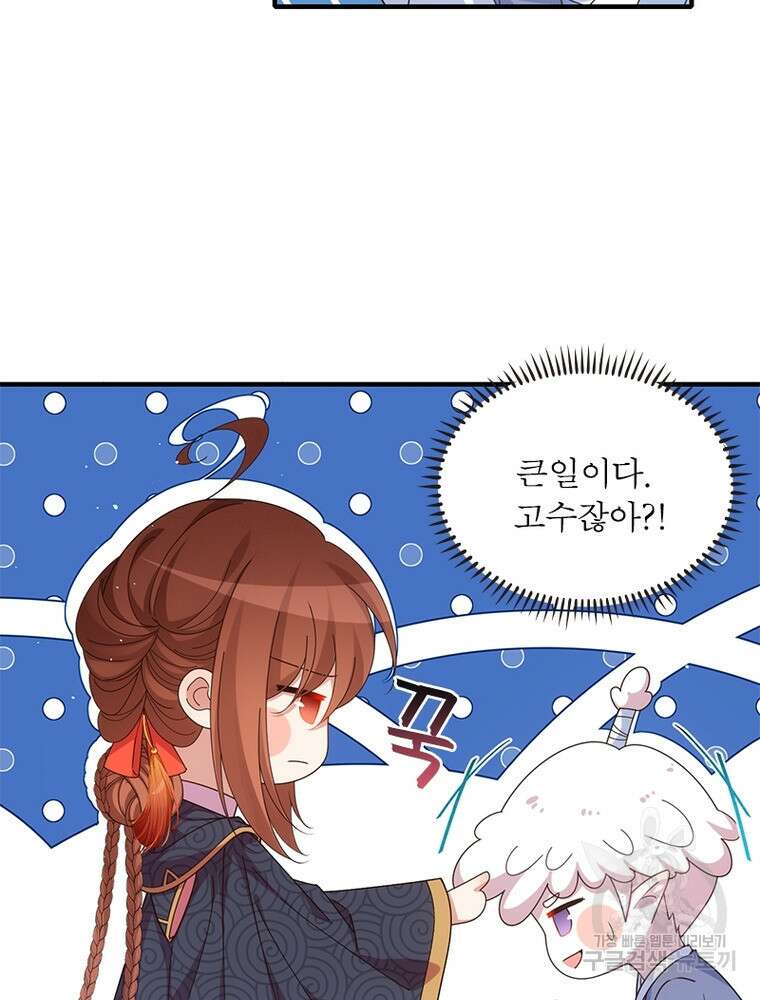 인생 3회차 스승님 213화 40