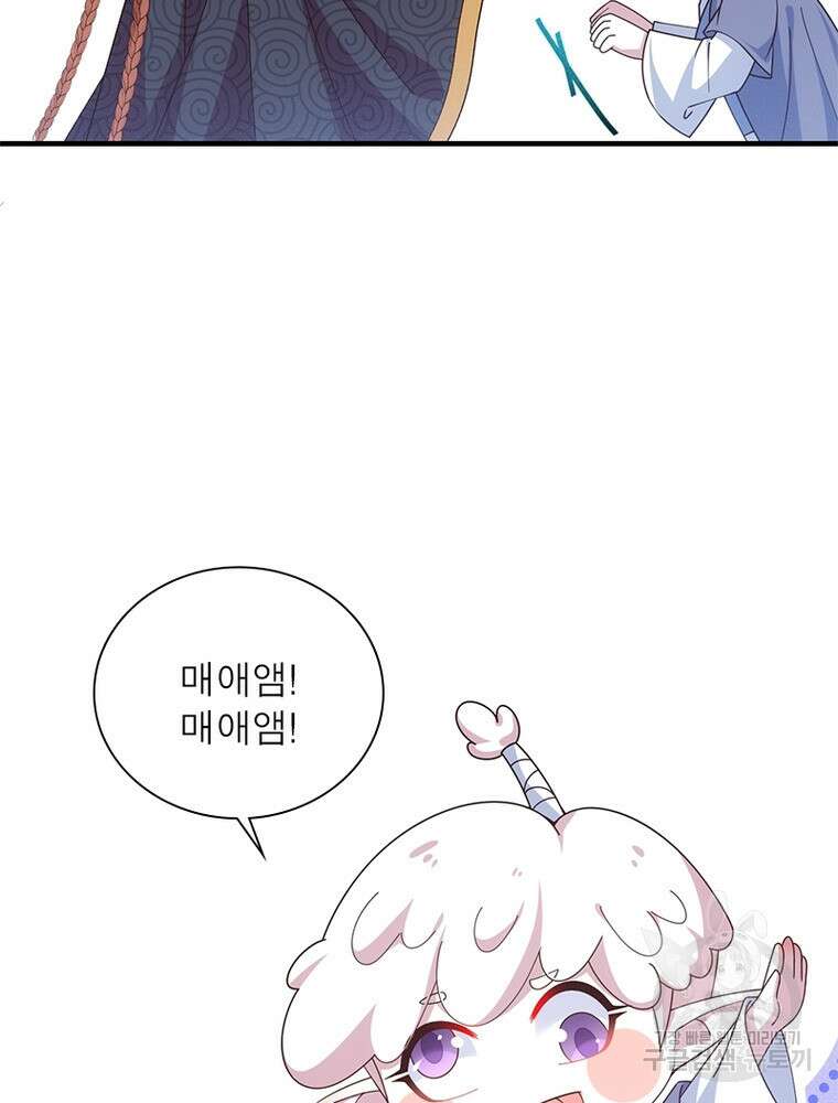 인생 3회차 스승님 213화 41