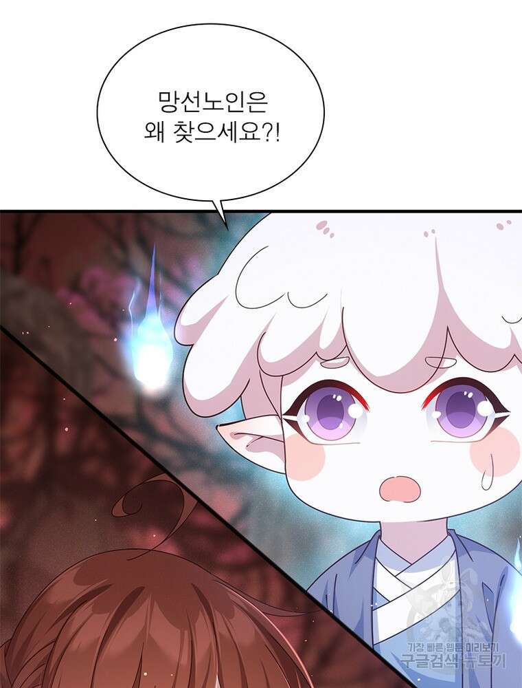 인생 3회차 스승님 213화 47
