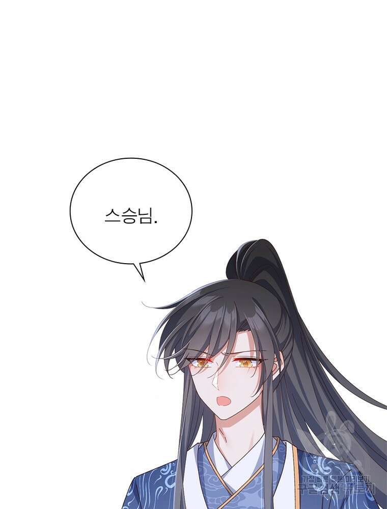 인생 3회차 스승님 213화 52