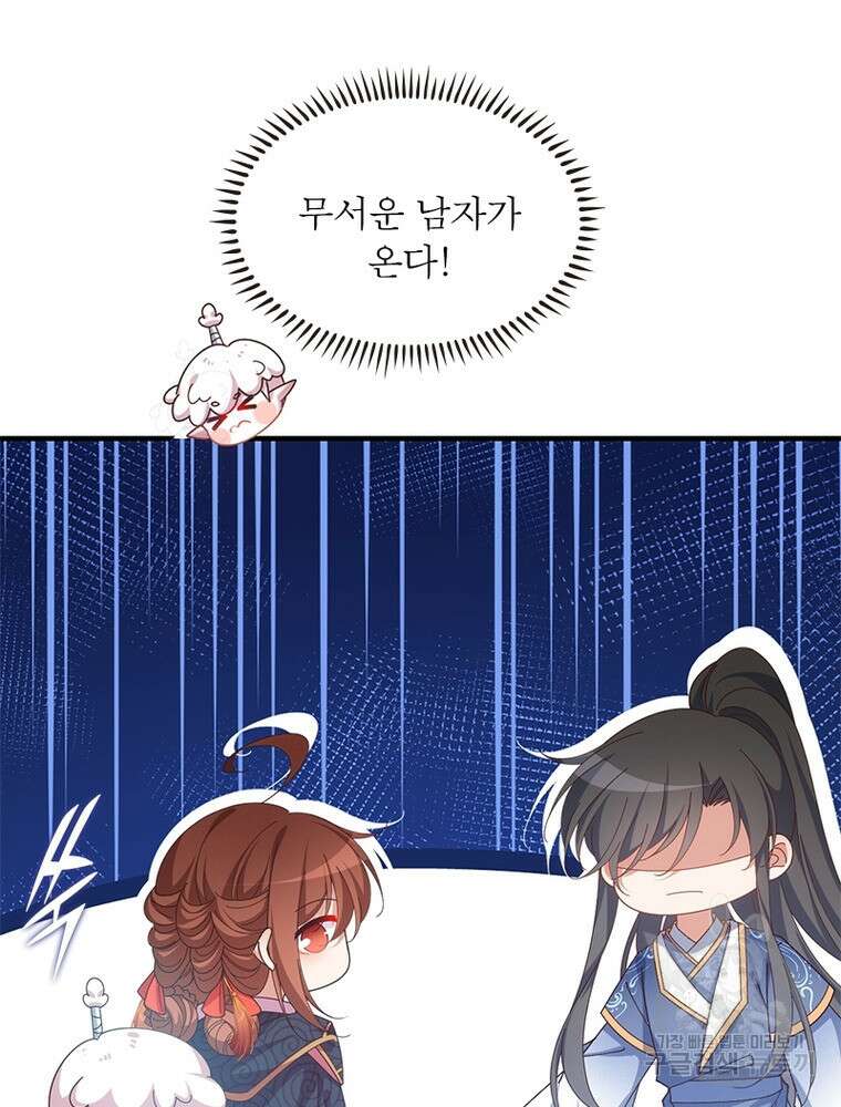 인생 3회차 스승님 213화 54