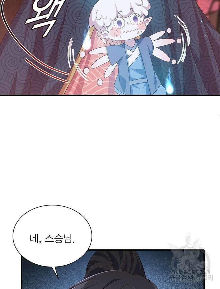 인생 3회차 스승님 213화 59