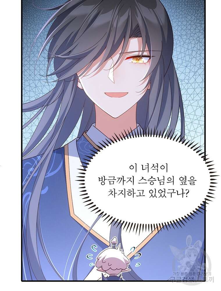 인생 3회차 스승님 213화 60