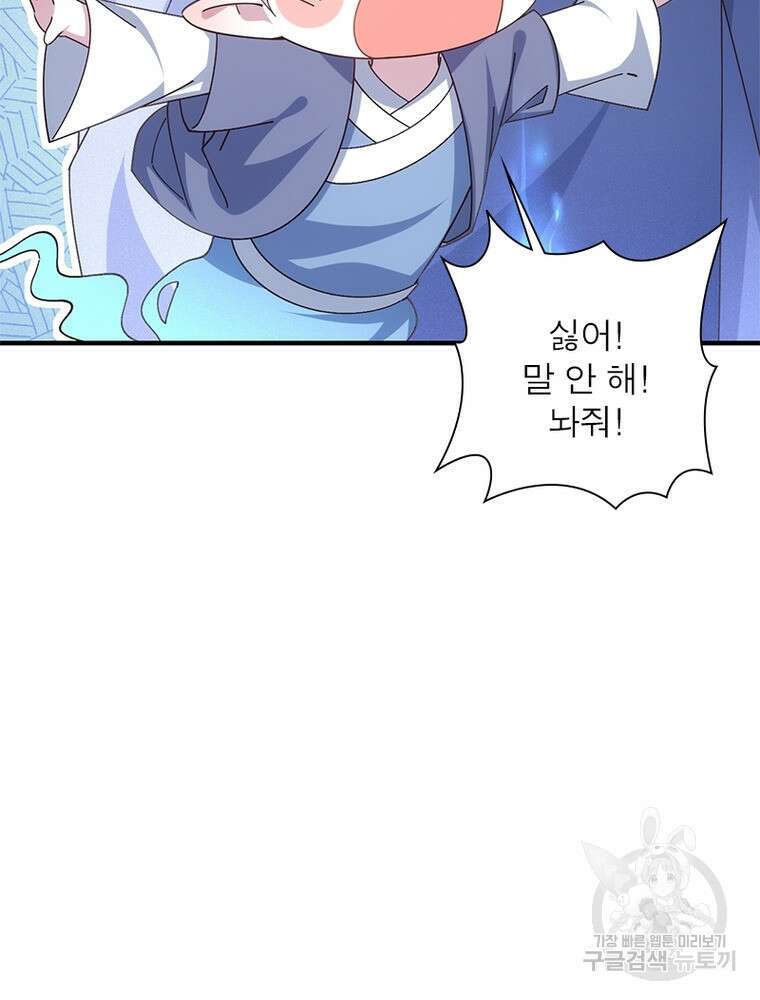 인생 3회차 스승님 213화 64