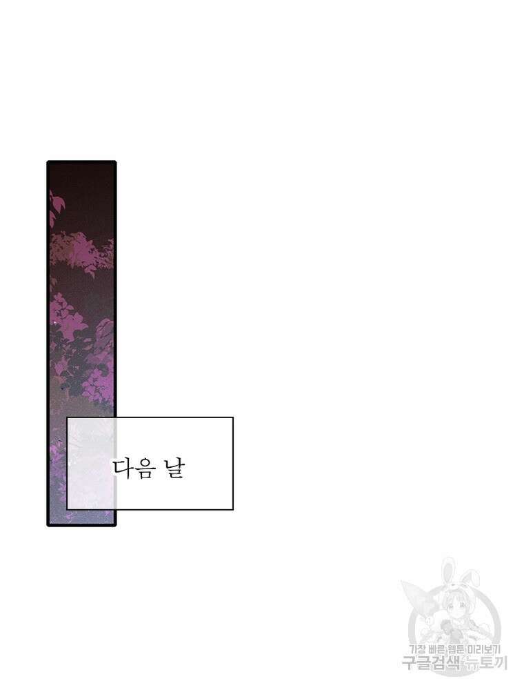 인생 3회차 스승님 213화 65