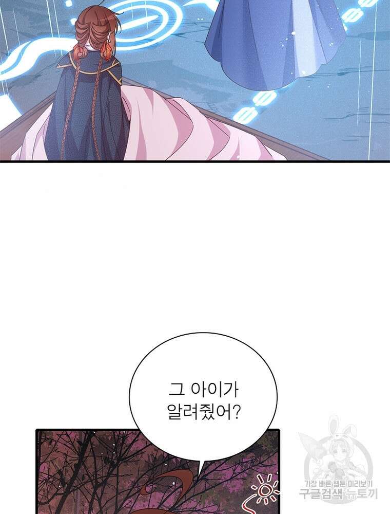 인생 3회차 스승님 213화 67