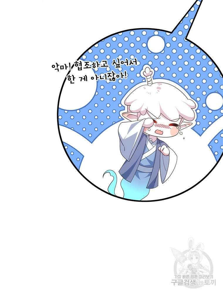 인생 3회차 스승님 213화 70