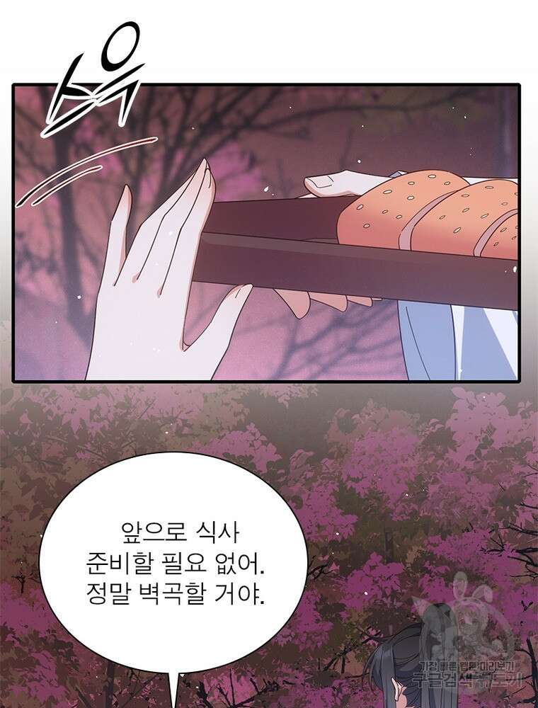 인생 3회차 스승님 213화 71