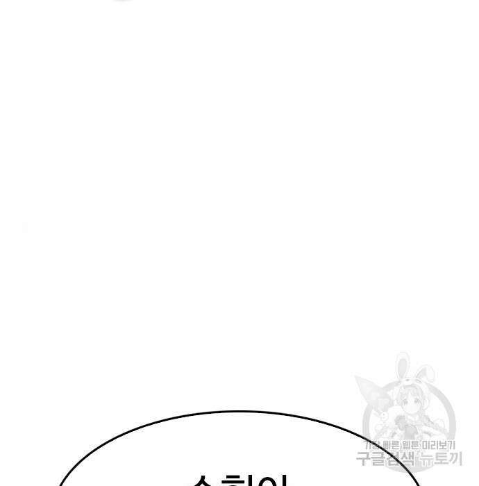 급식아빠 68화 5