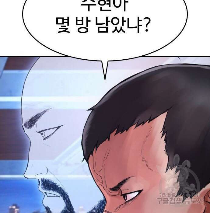 급식아빠 68화 6