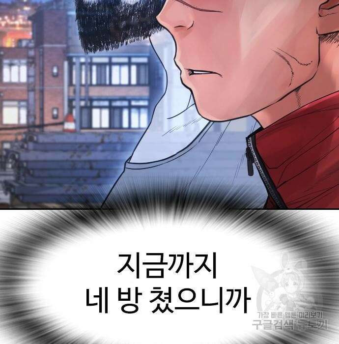 급식아빠 68화 7