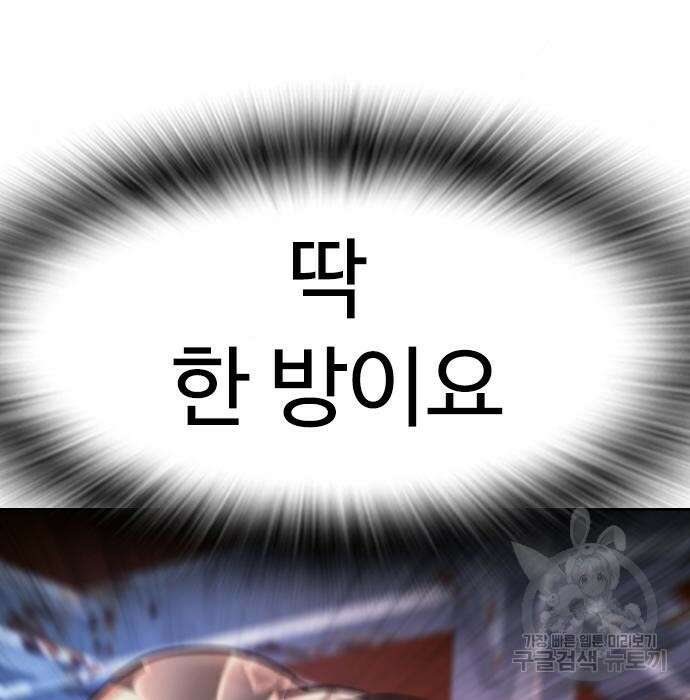 급식아빠 68화 11