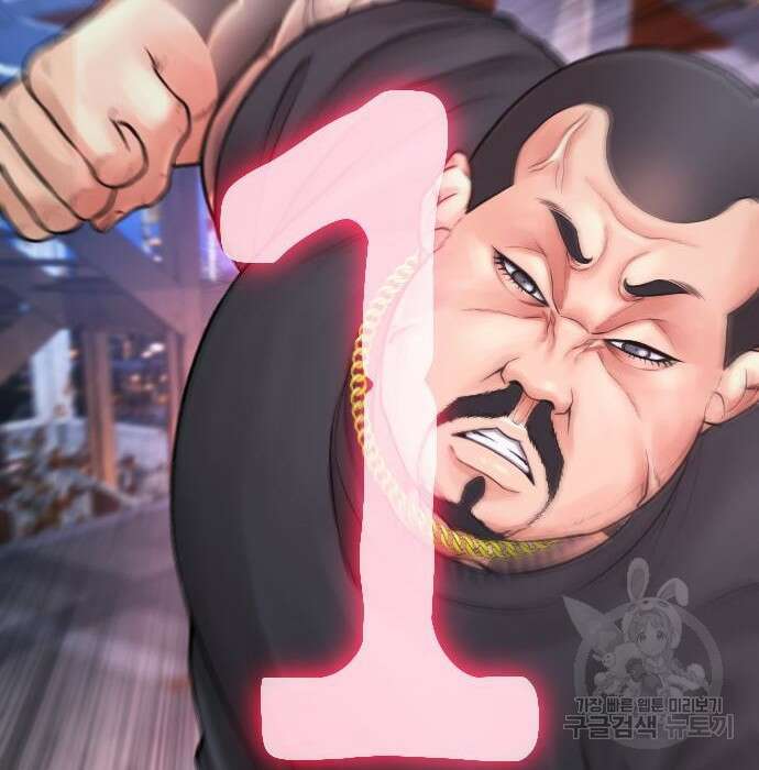 급식아빠 68화 12