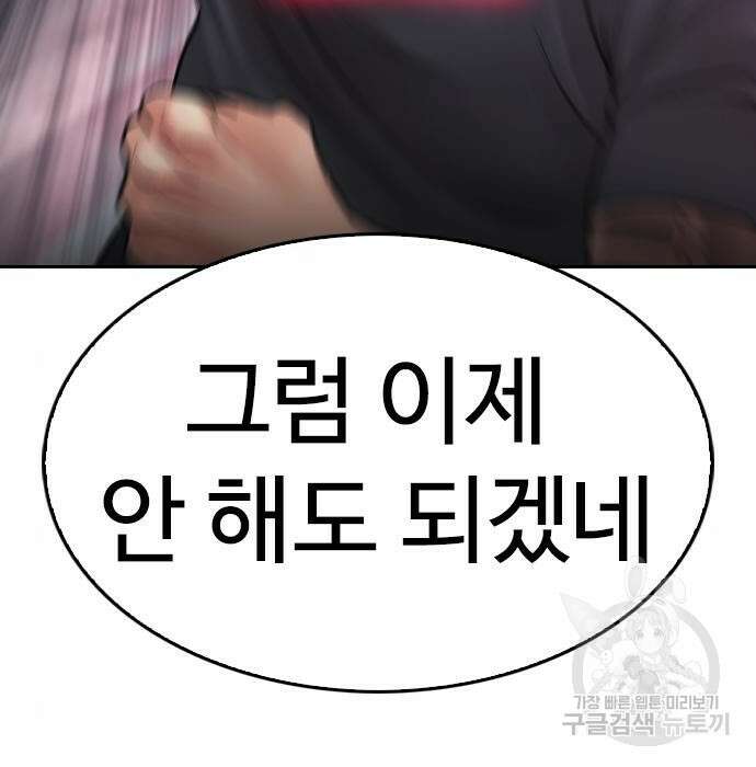 급식아빠 68화 13