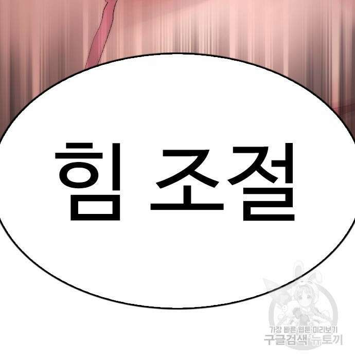 급식아빠 68화 17