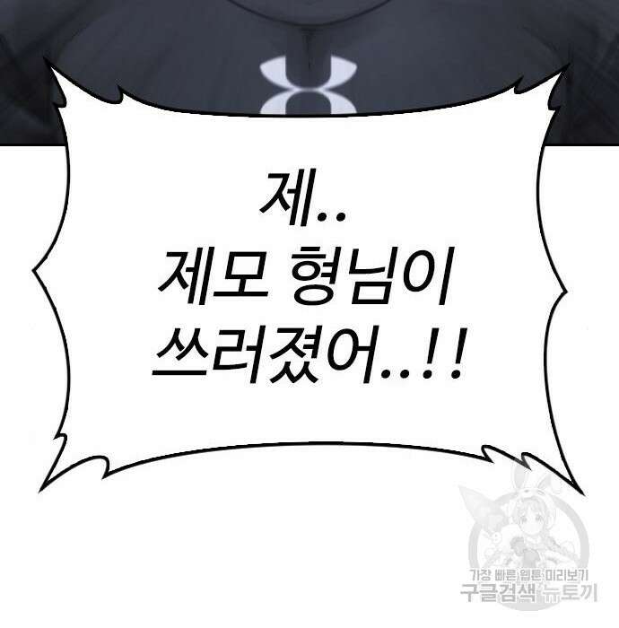 급식아빠 68화 37