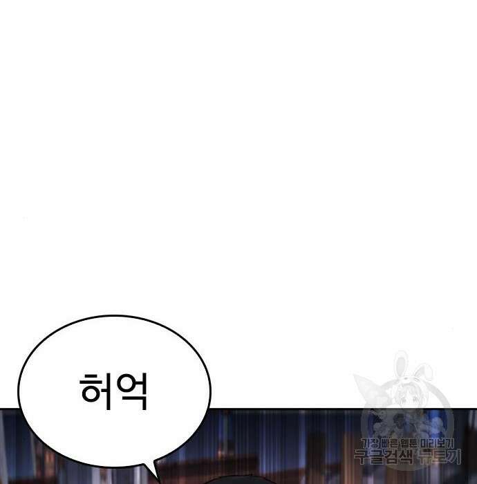 급식아빠 68화 38