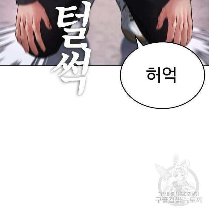 급식아빠 68화 40