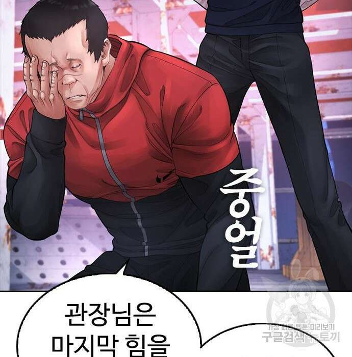 급식아빠 68화 42