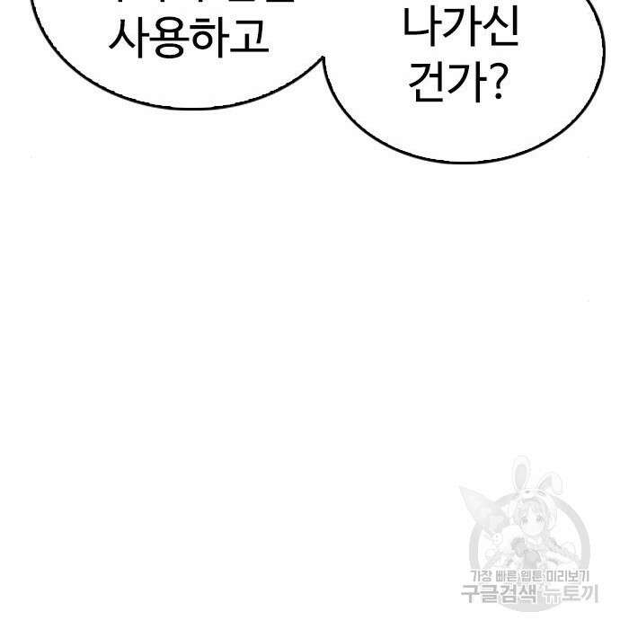 급식아빠 68화 43