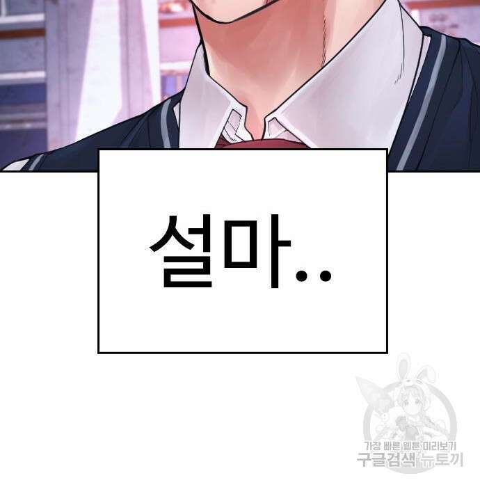 급식아빠 68화 45