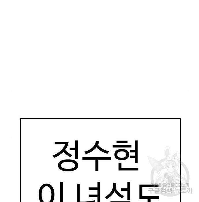 급식아빠 68화 46