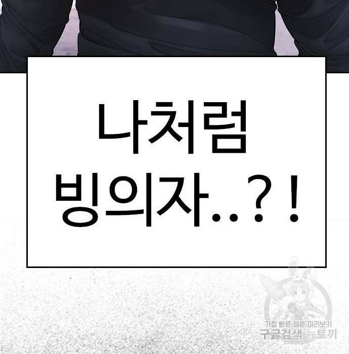 급식아빠 68화 48