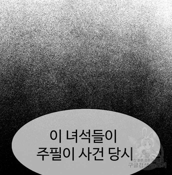 급식아빠 68화 49