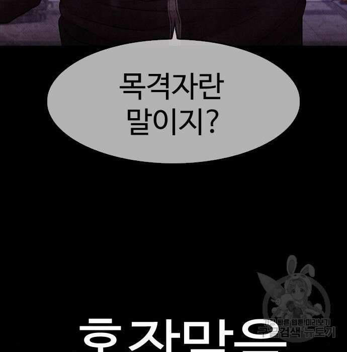 급식아빠 68화 51