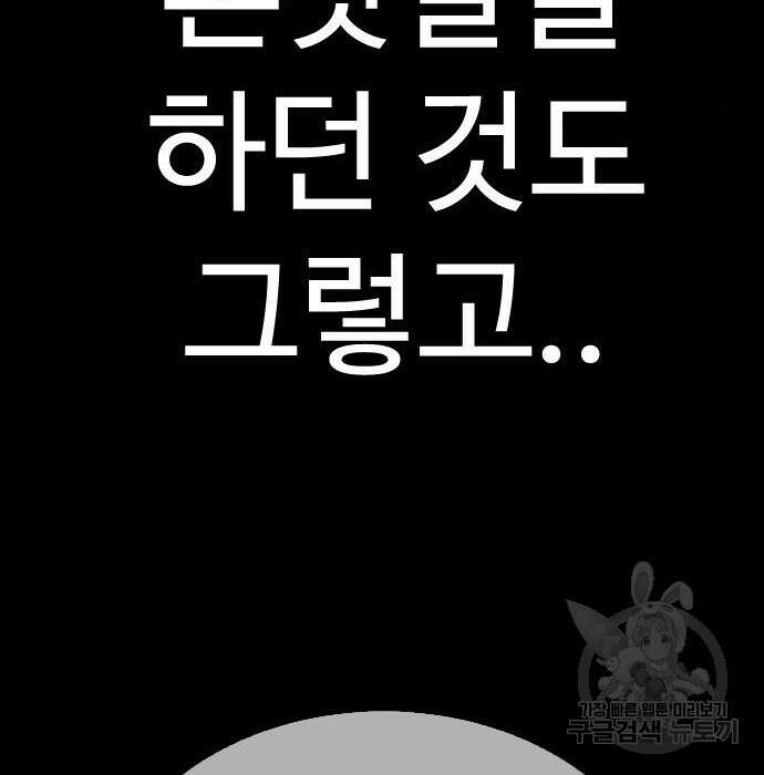급식아빠 68화 52