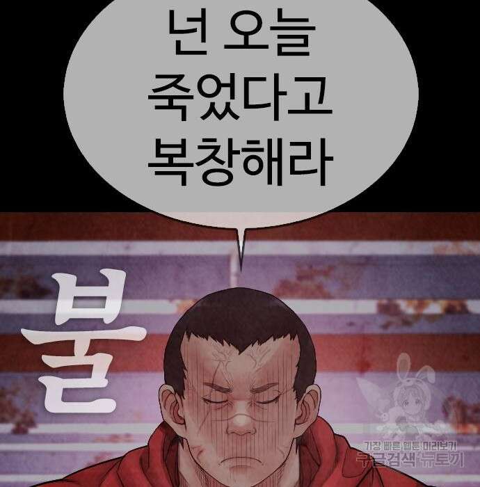 급식아빠 68화 53