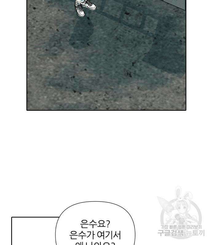 내가 죽기로 결심한 것은 57화 4