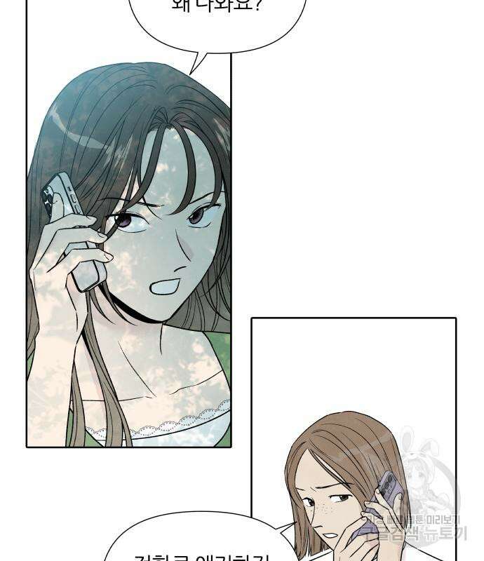 내가 죽기로 결심한 것은 57화 5