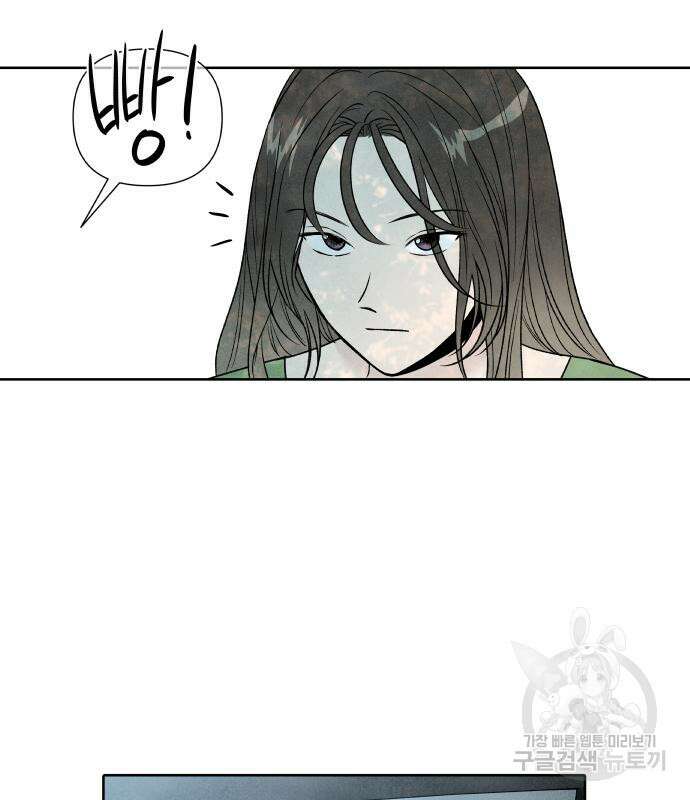 내가 죽기로 결심한 것은 57화 11
