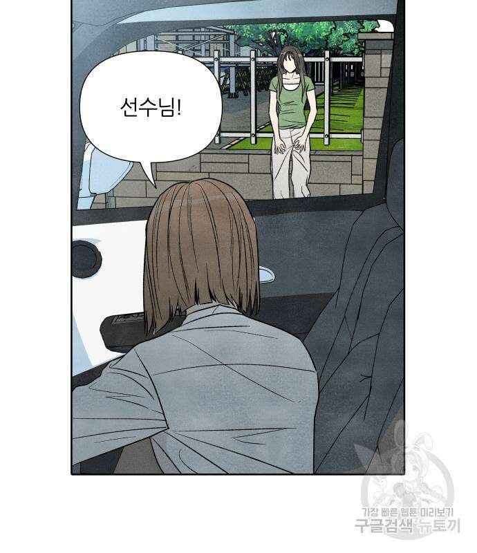 내가 죽기로 결심한 것은 57화 12