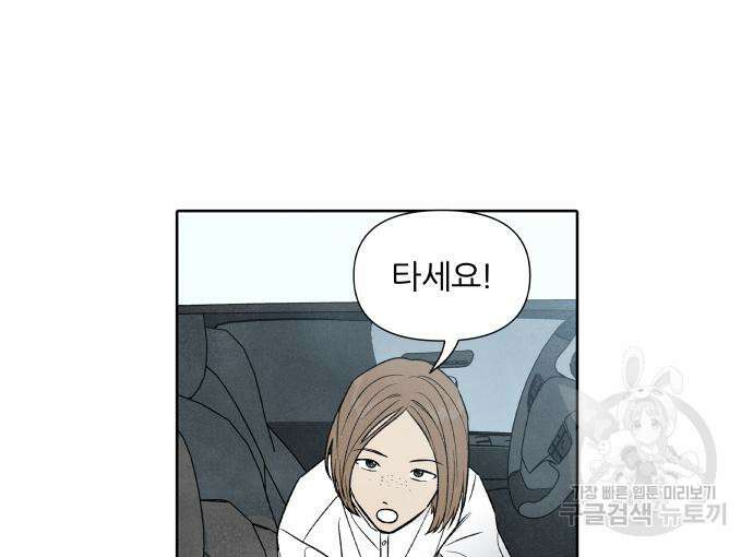 내가 죽기로 결심한 것은 57화 13