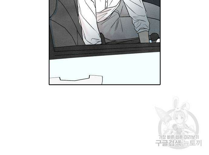 내가 죽기로 결심한 것은 57화 14