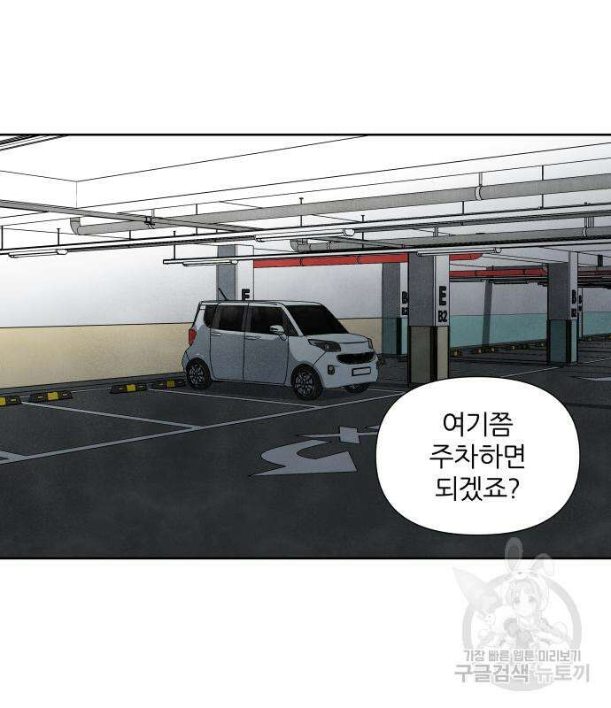 내가 죽기로 결심한 것은 57화 17