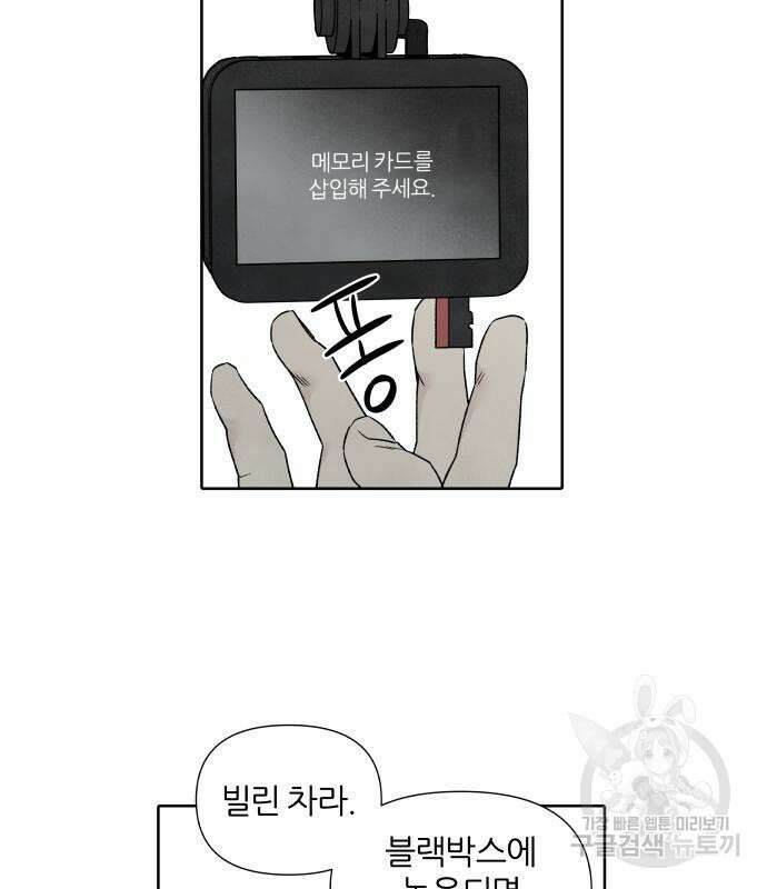 내가 죽기로 결심한 것은 57화 19