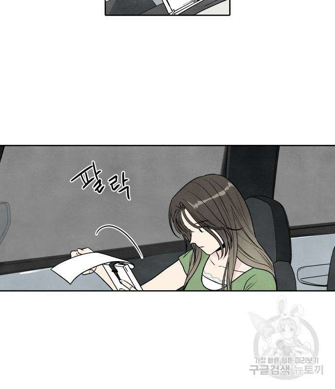 내가 죽기로 결심한 것은 57화 23