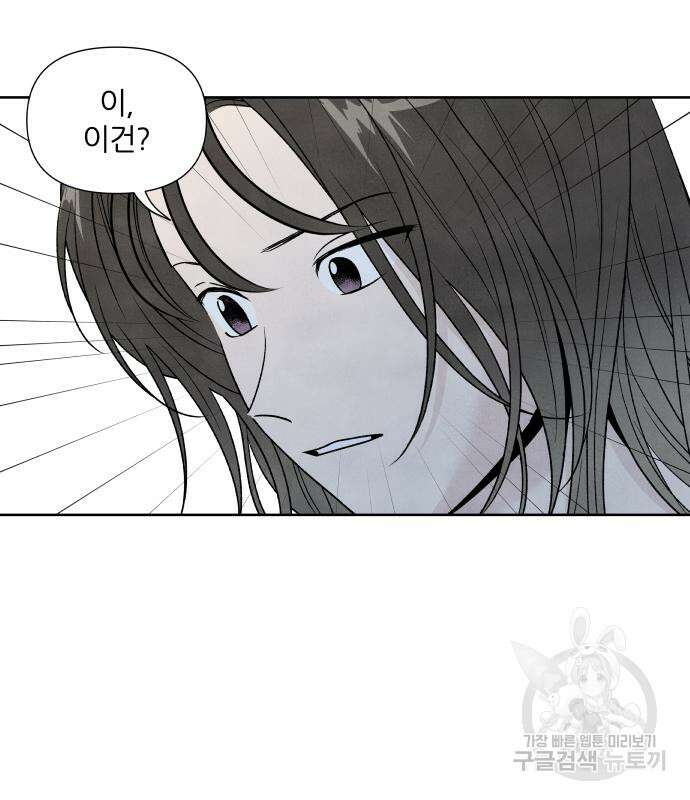 내가 죽기로 결심한 것은 57화 24