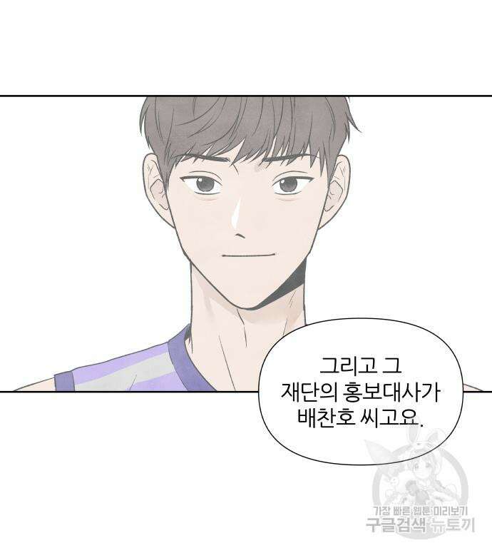 내가 죽기로 결심한 것은 57화 27